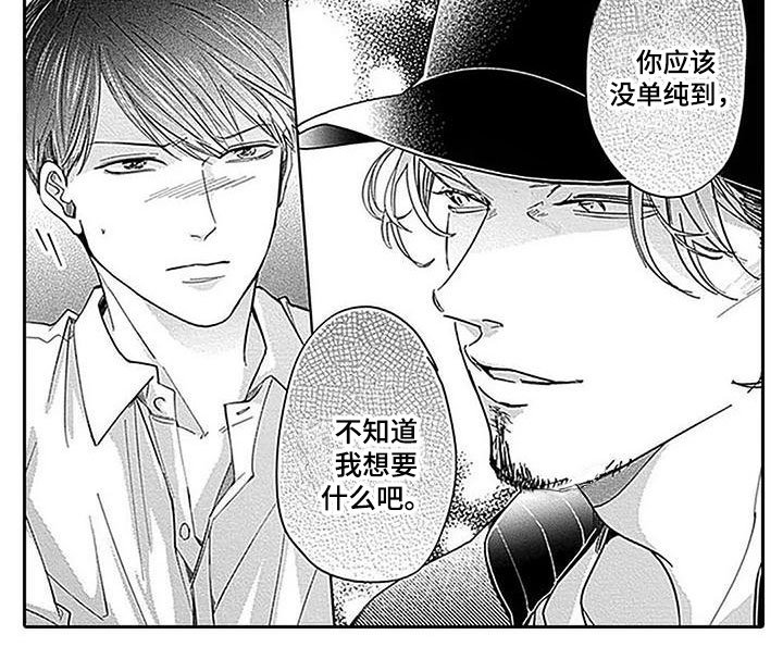 第16章：威胁