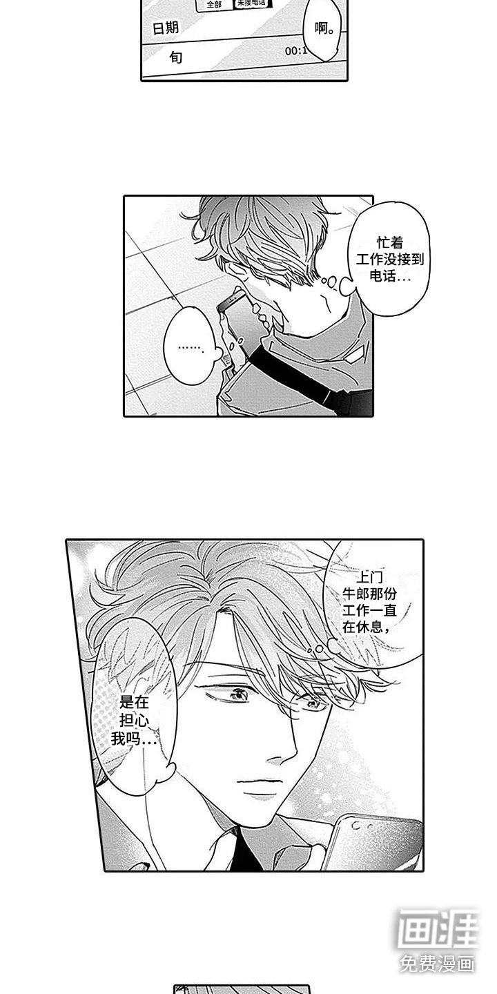 第17章：决绝