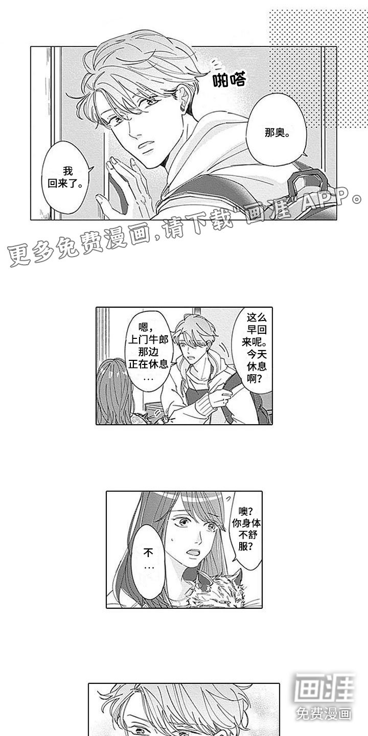 第18章：不想让