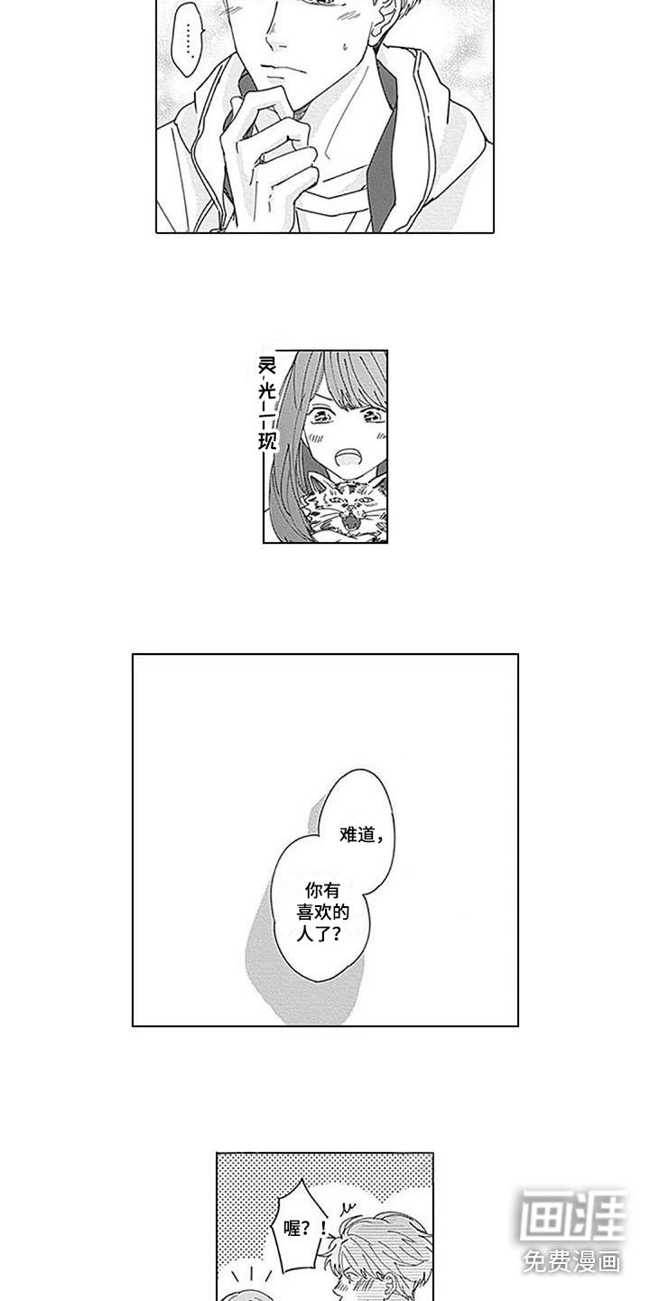 第18章：不想让
