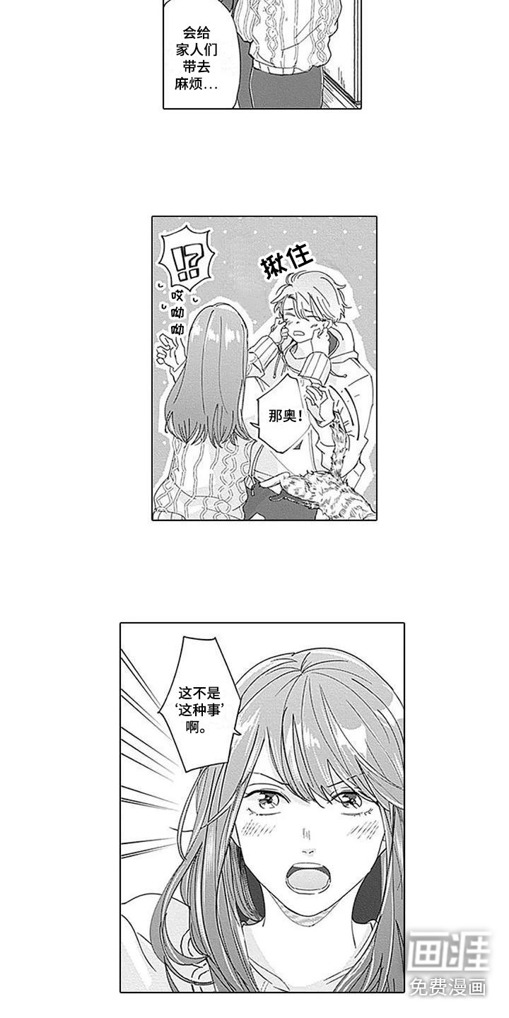 第18章：不想让