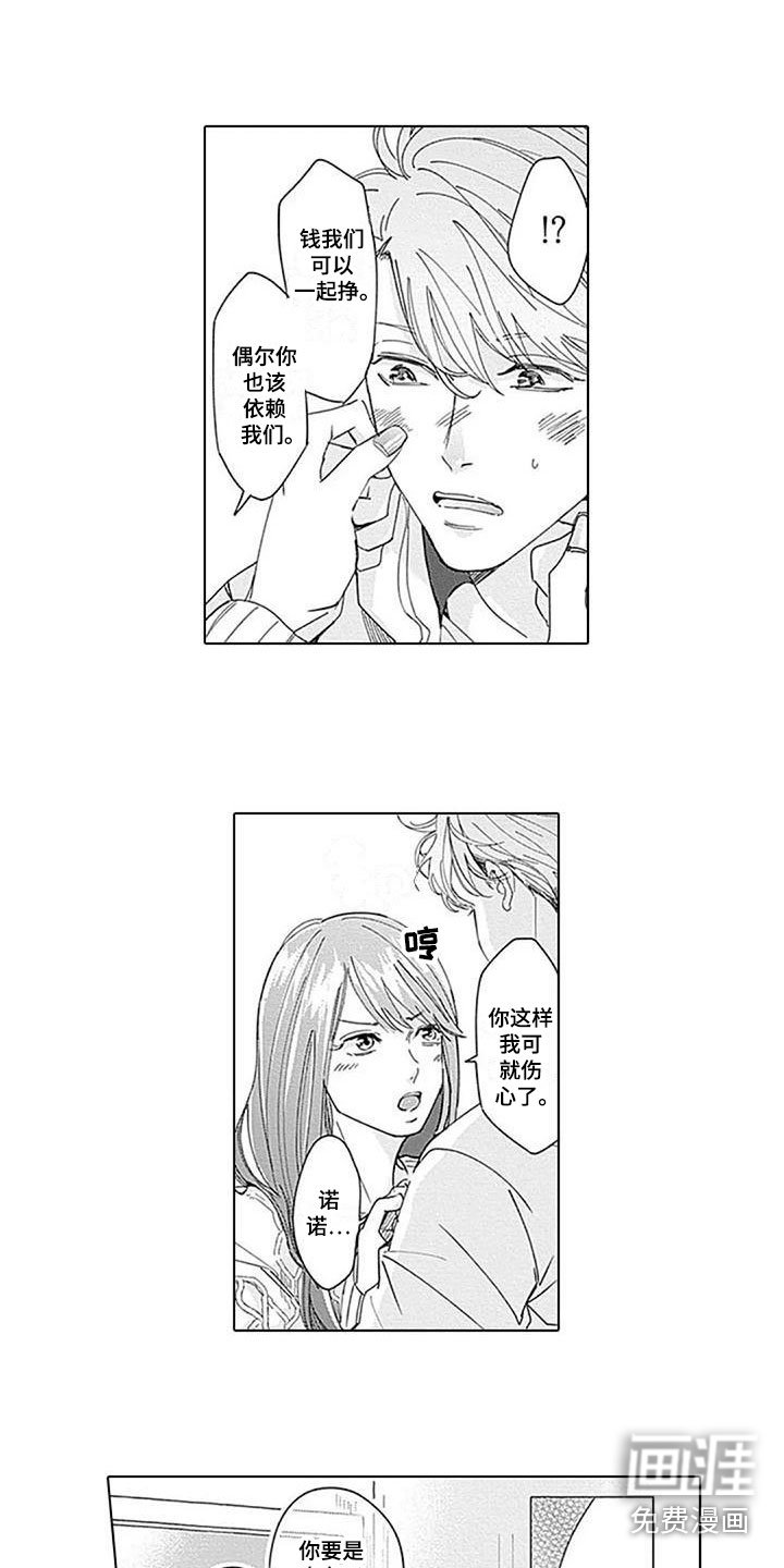 第18章：不想让