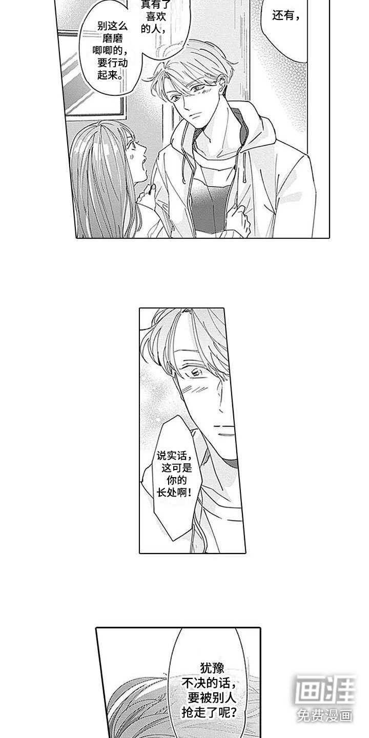 第18章：不想让
