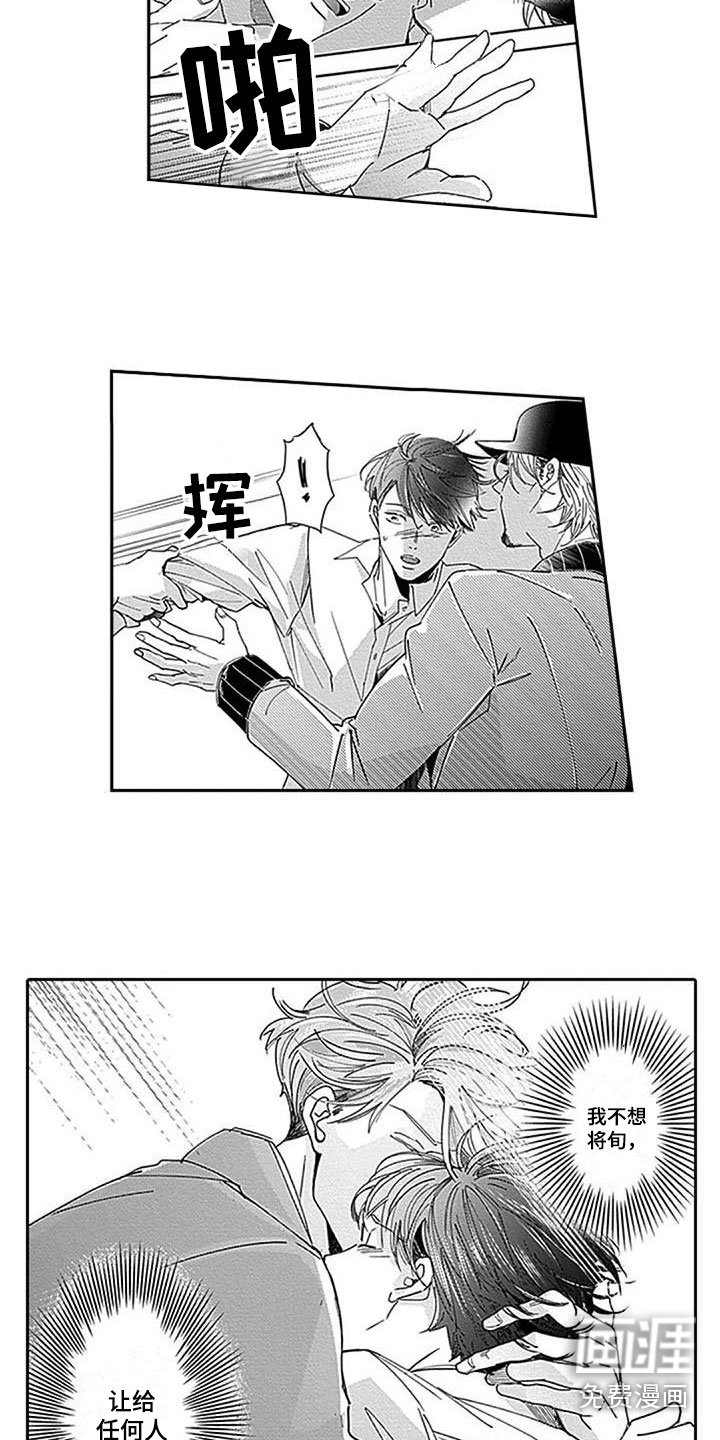 第18章：不想让