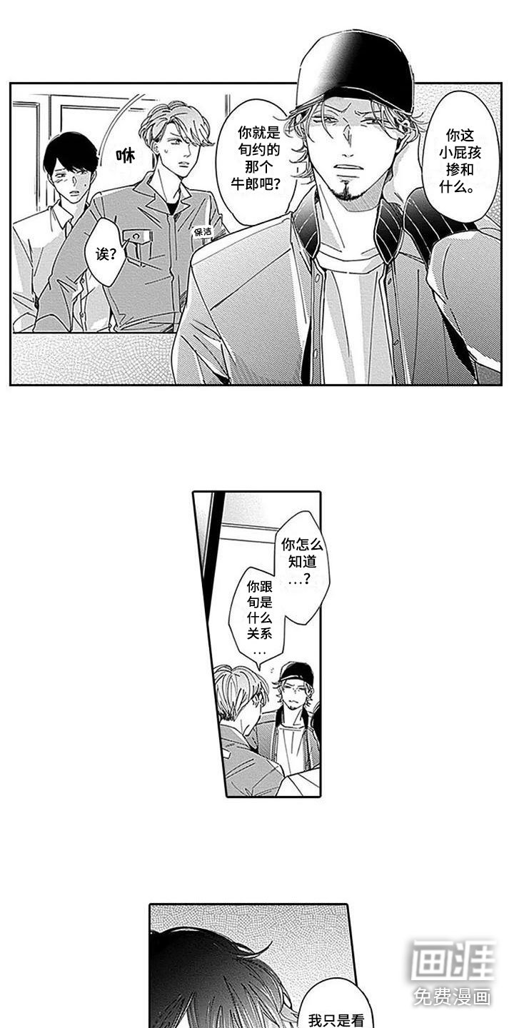 第18章：不想让