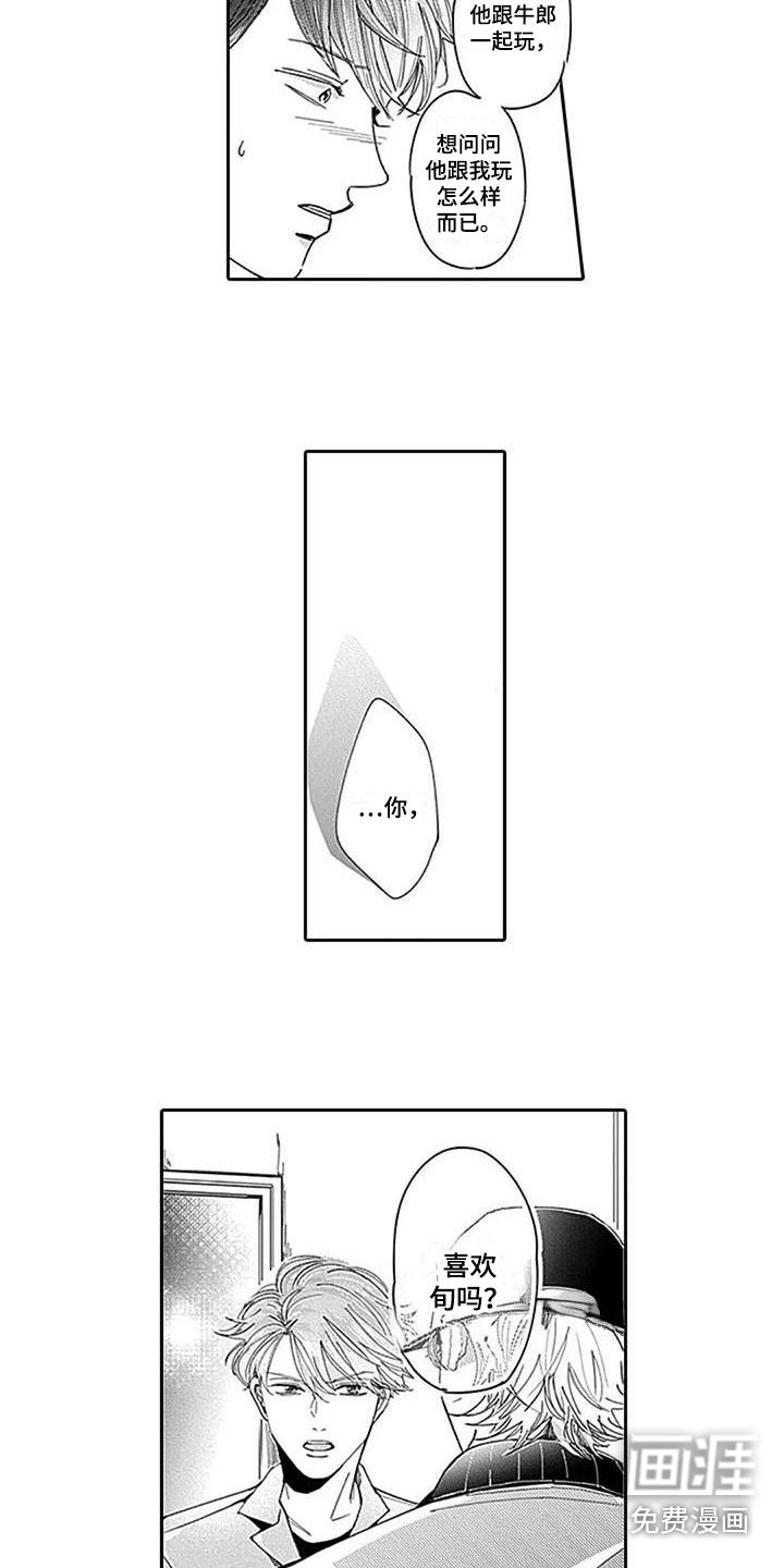 第18章：不想让