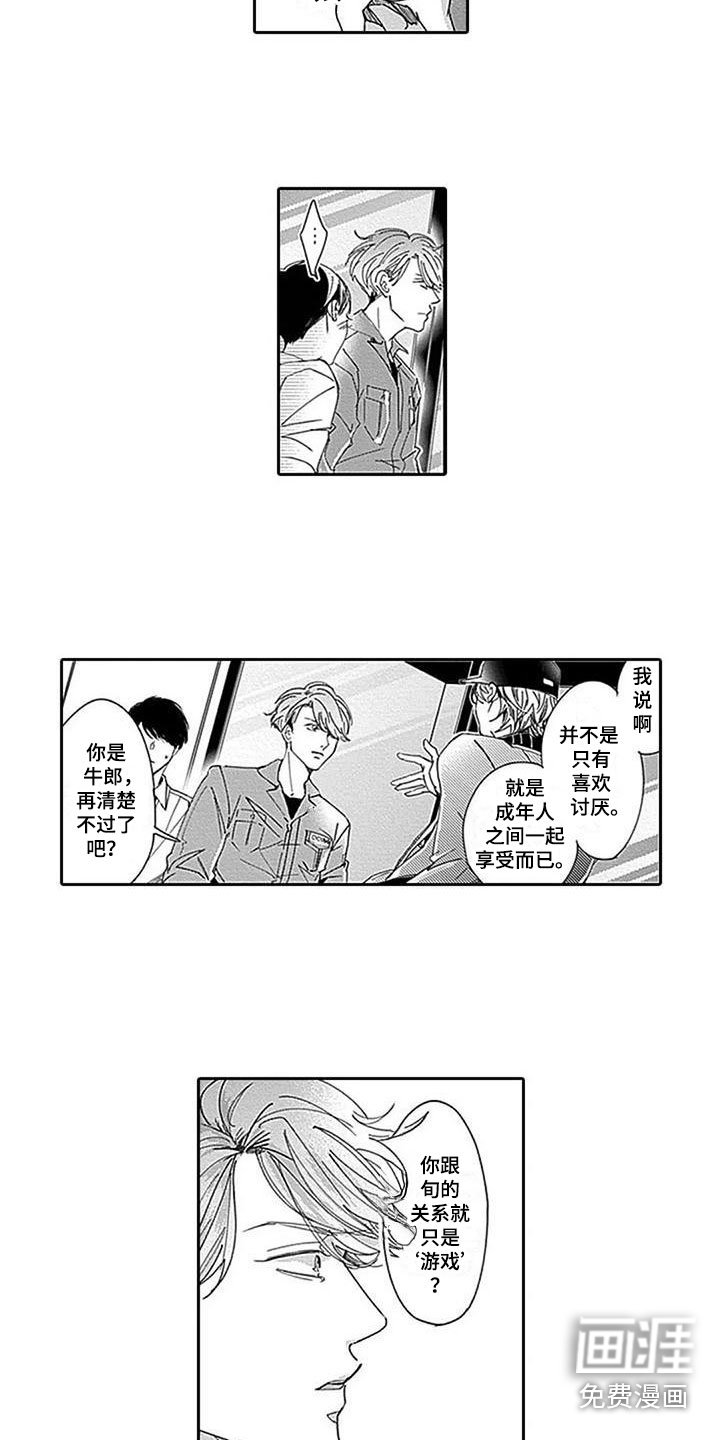 第19章：吐露心声