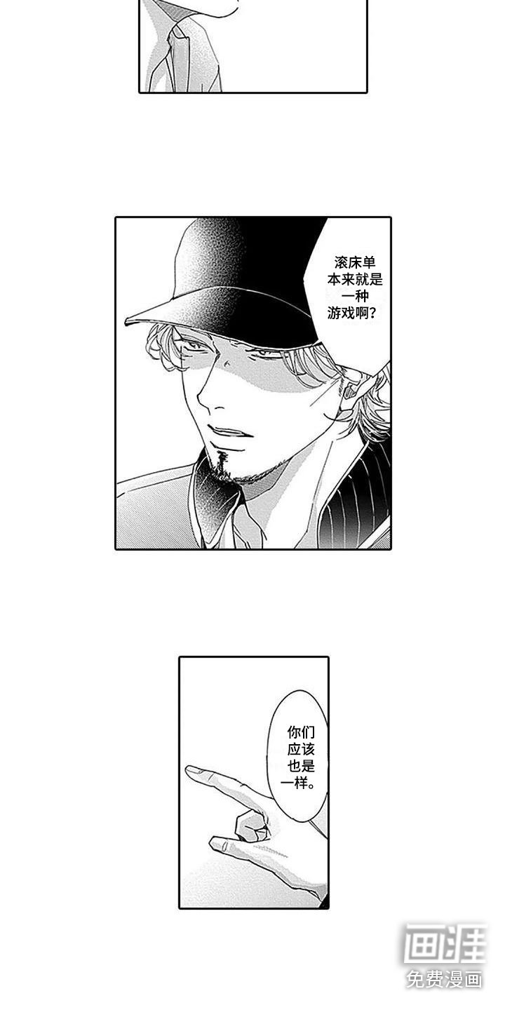 第19章：吐露心声