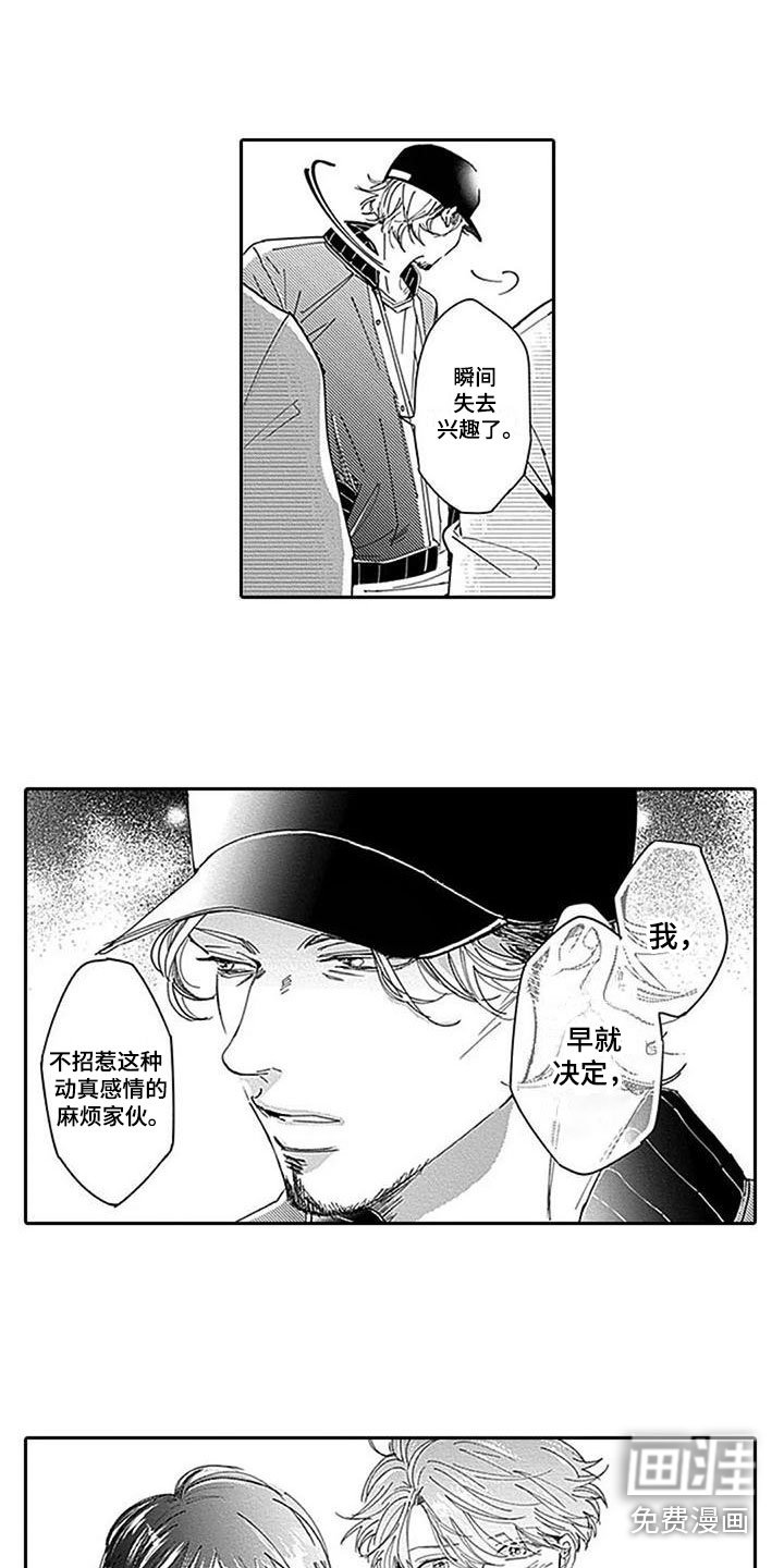 第19章：吐露心声