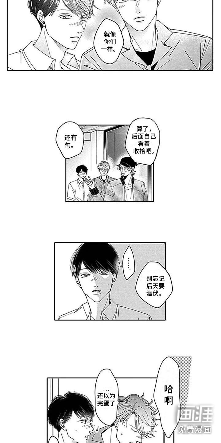 第19章：吐露心声