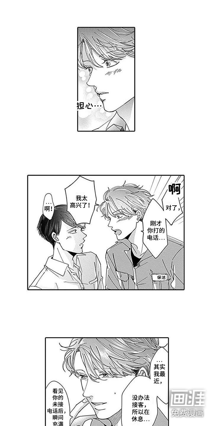 第19章：吐露心声