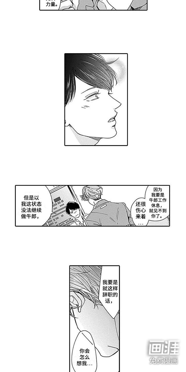 第19章：吐露心声