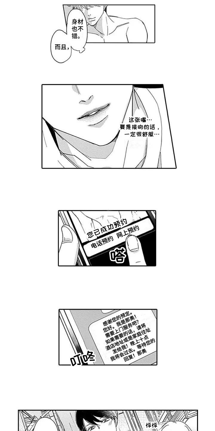 第2章：不接吻