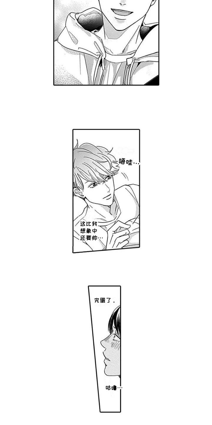 第2章：不接吻