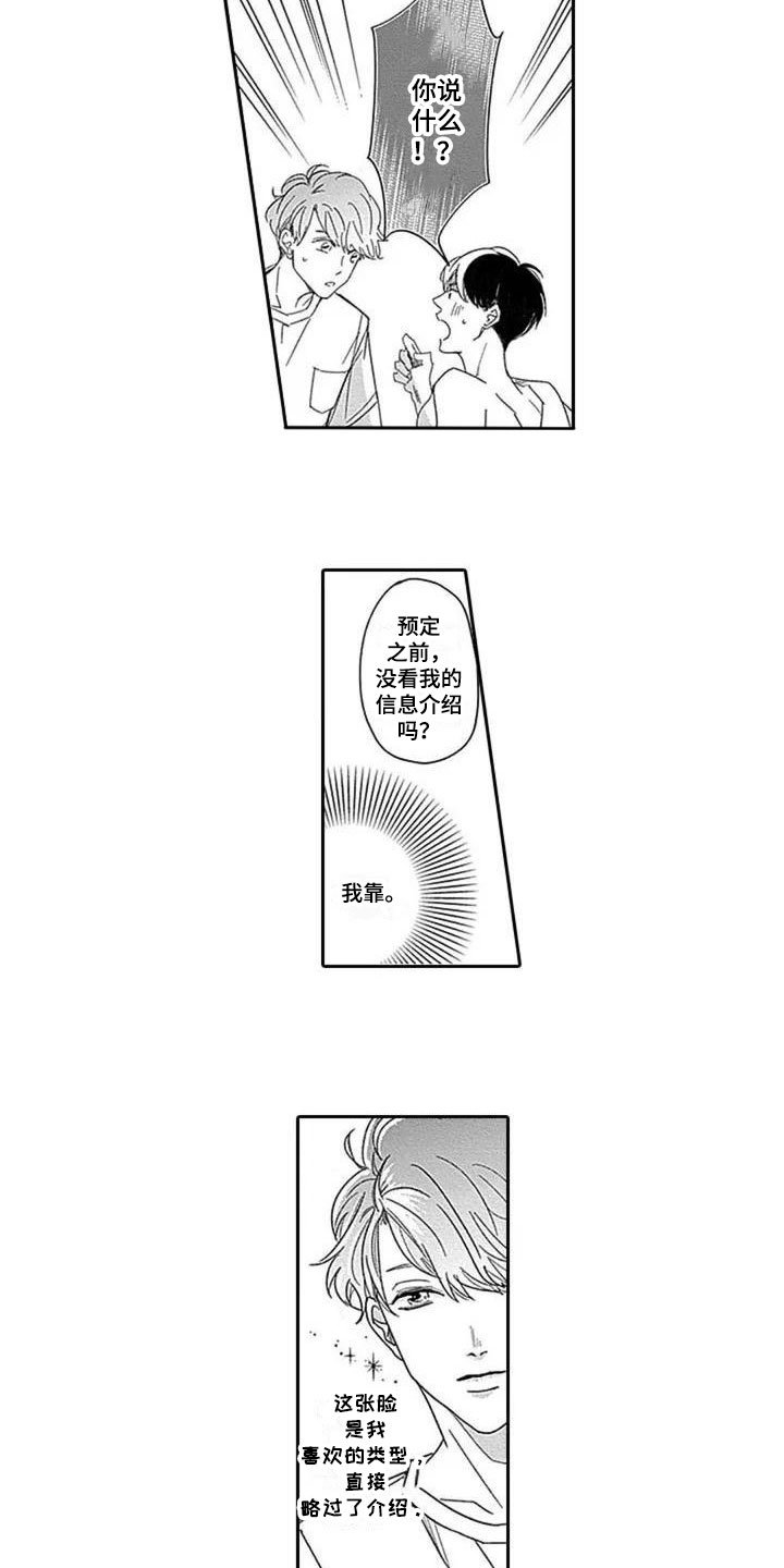 第2章：不接吻