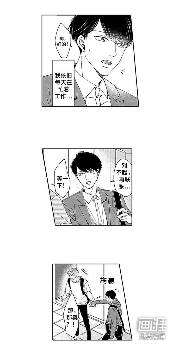 第21章：幸福（完结）