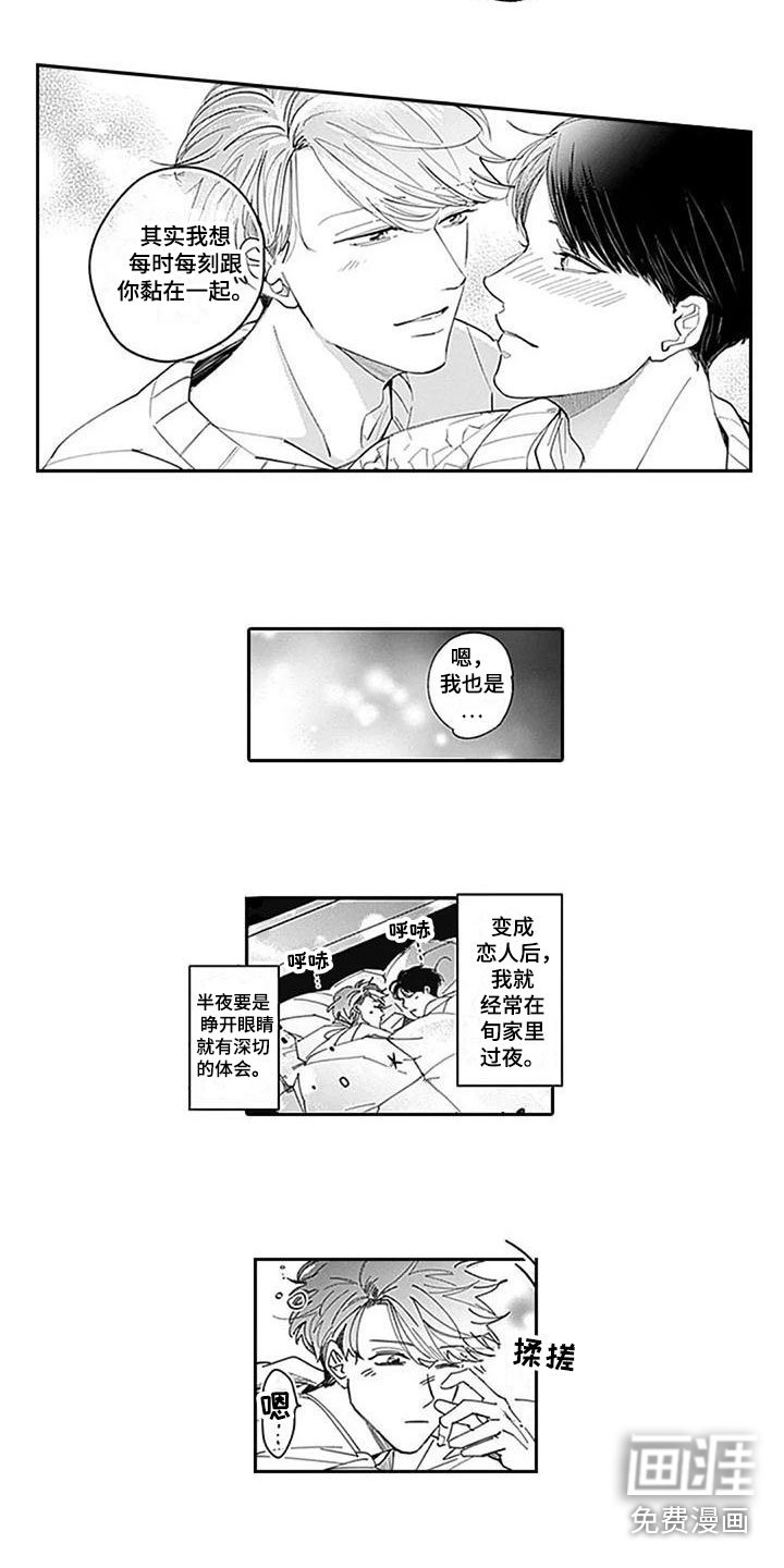 第21章：幸福（完结）