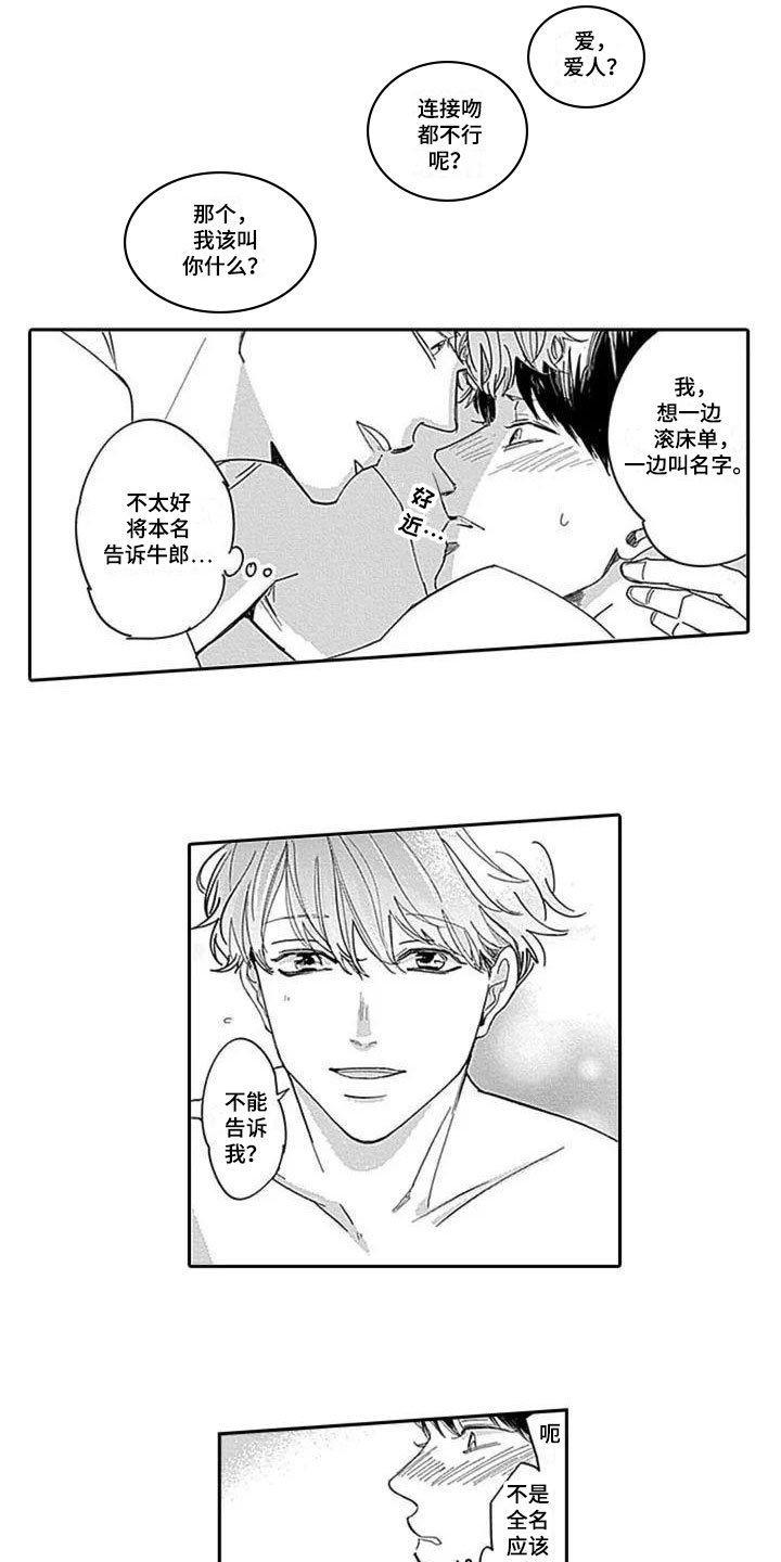 第3章：原因