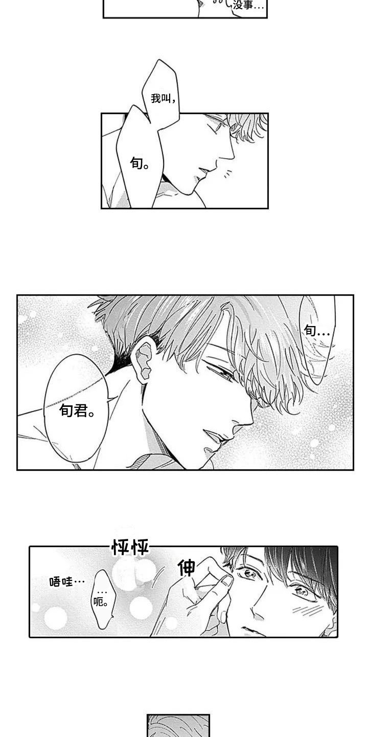 第3章：原因