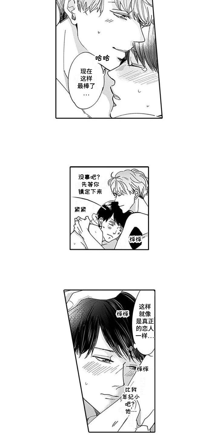 第3章：原因
