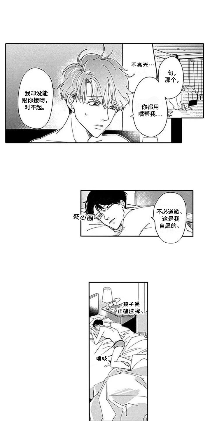 第3章：原因