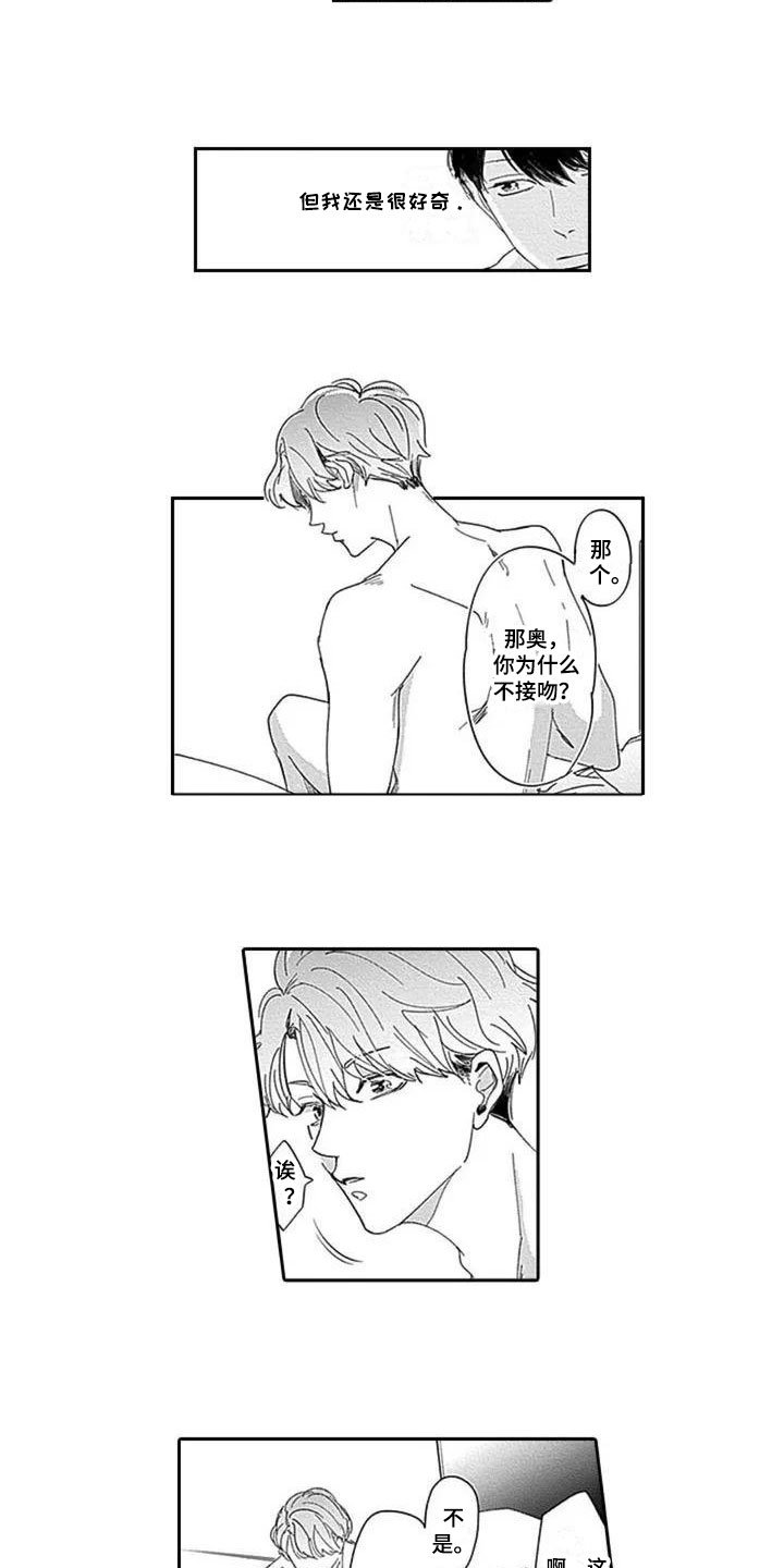第3章：原因