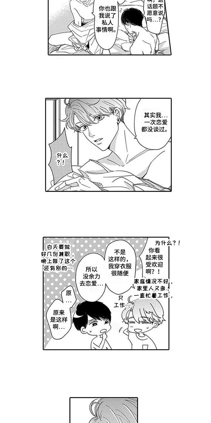 第3章：原因