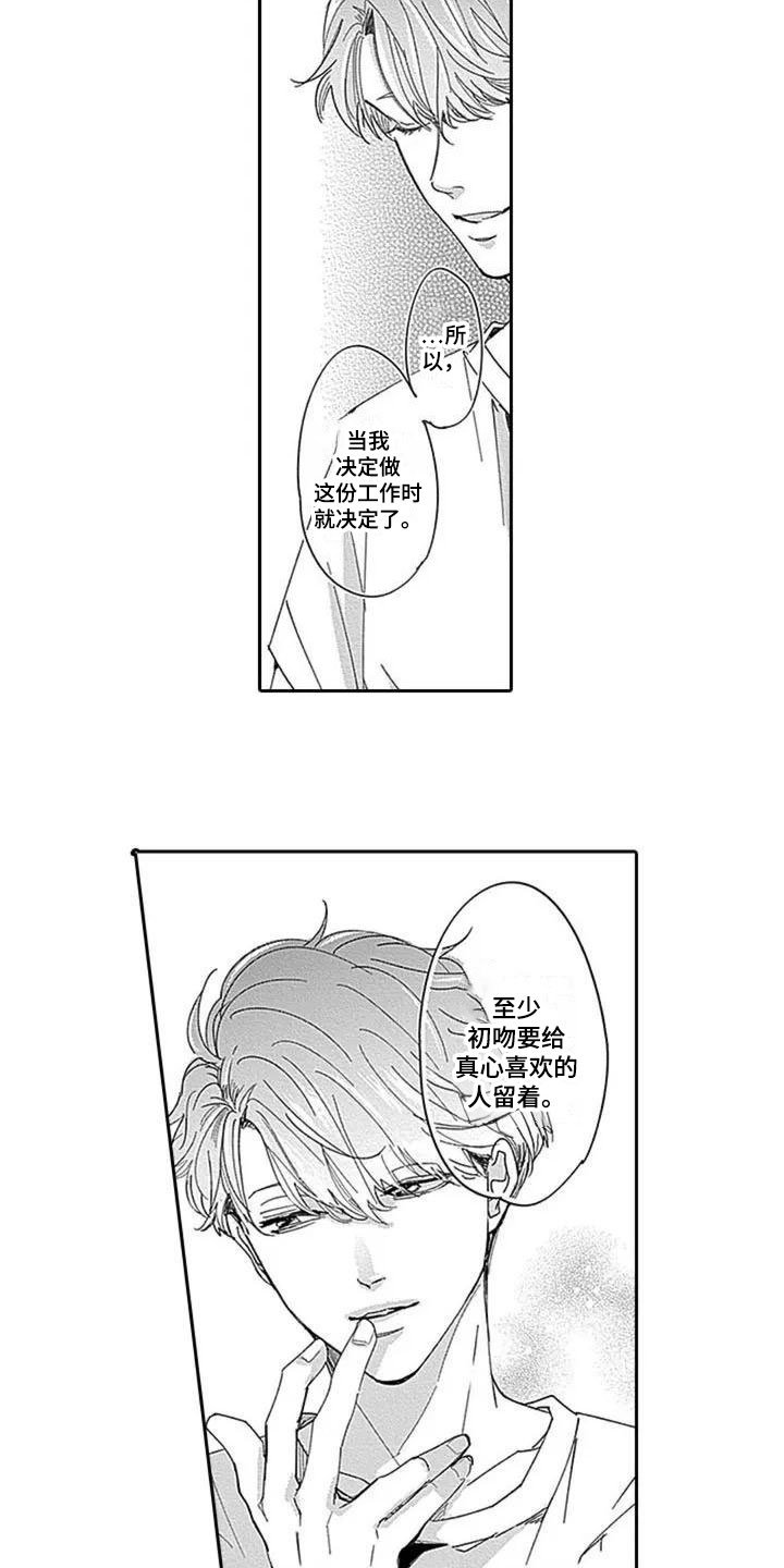 第3章：原因