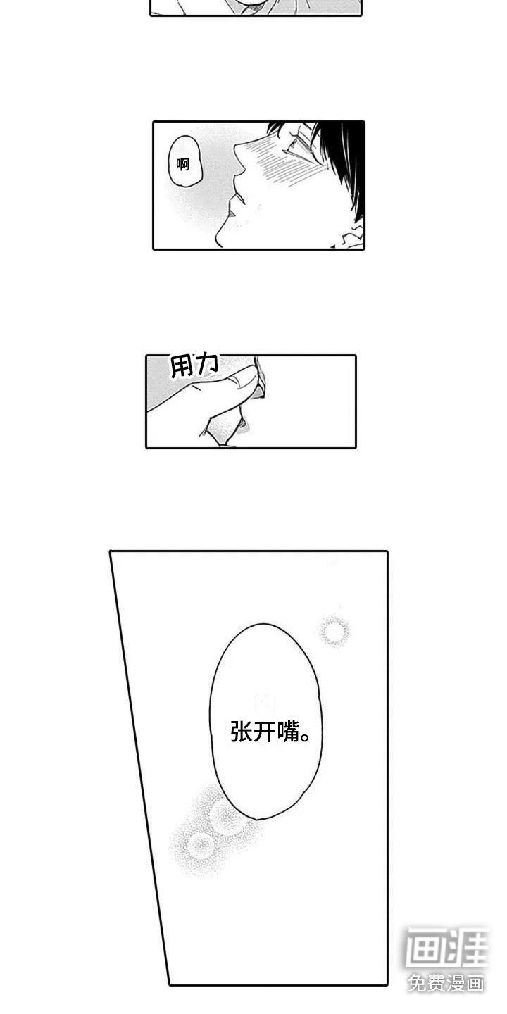 第4章：心动