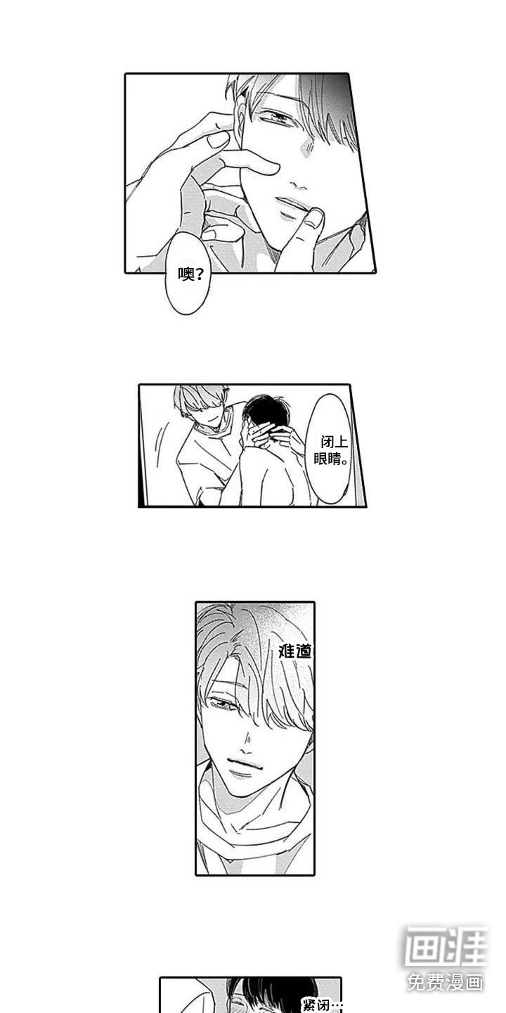 第4章：心动