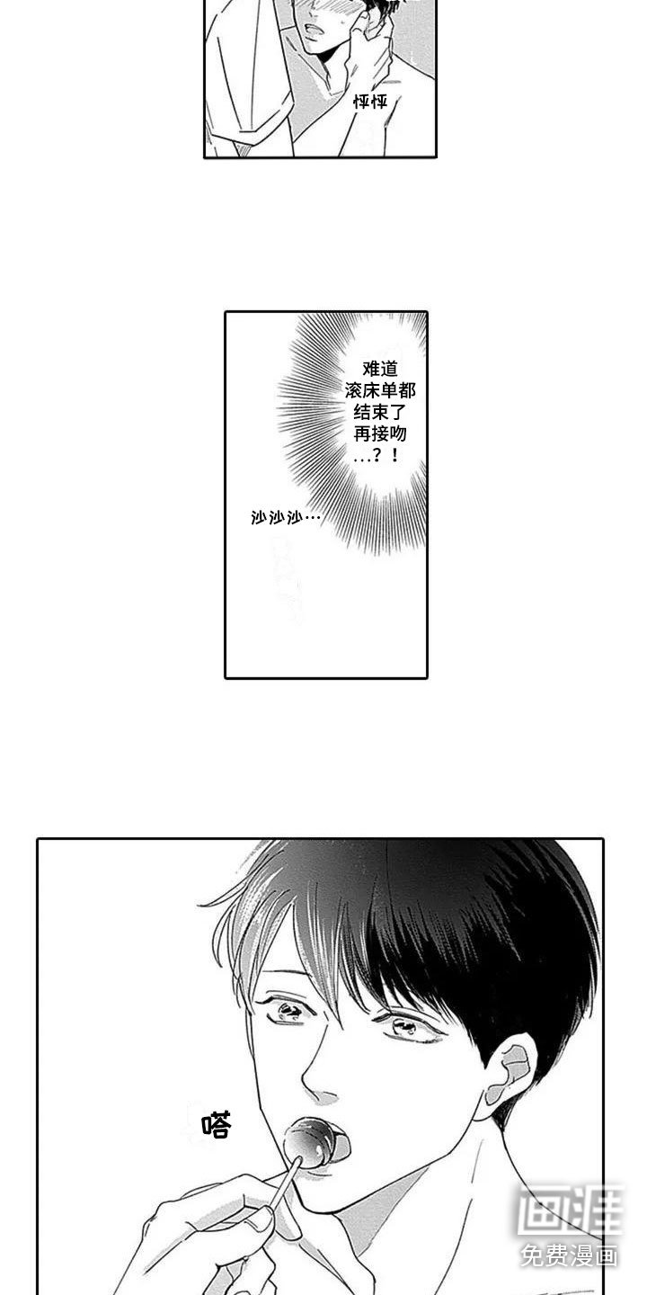 第4章：心动