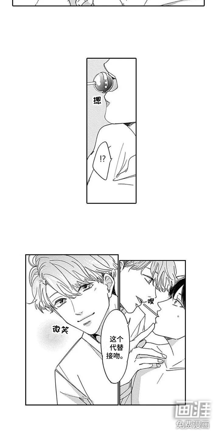 第4章：心动
