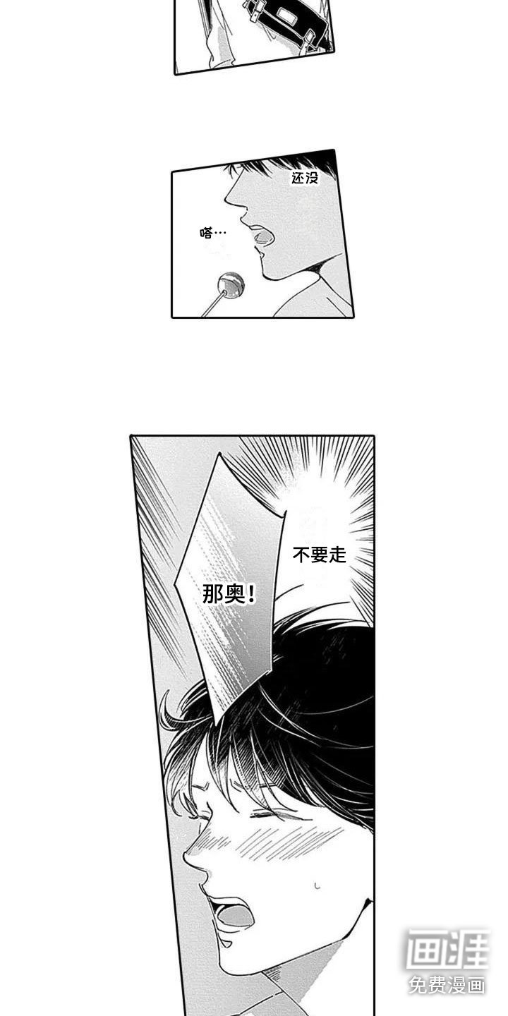 第5章：沦陷
