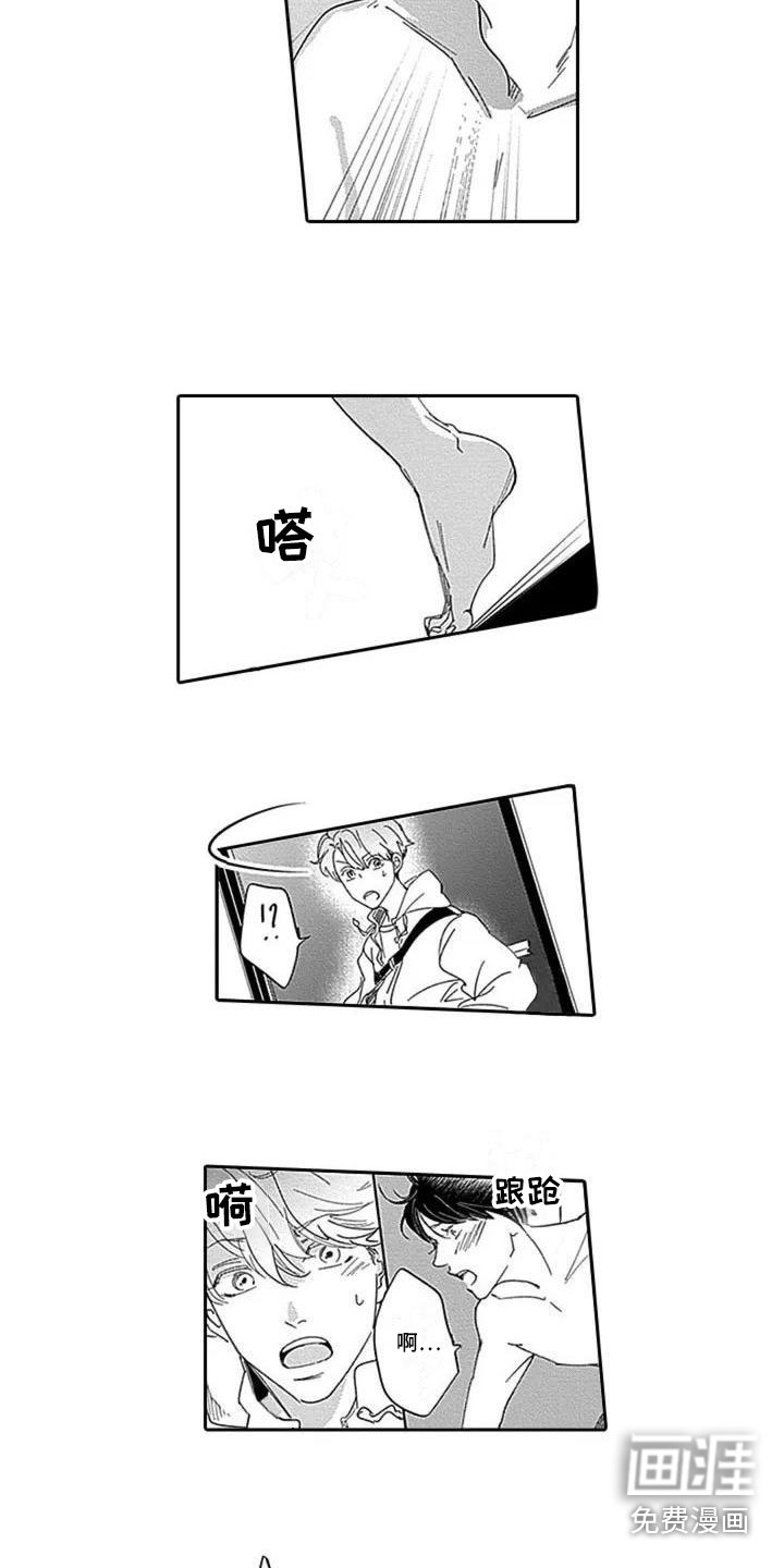 第5章：沦陷