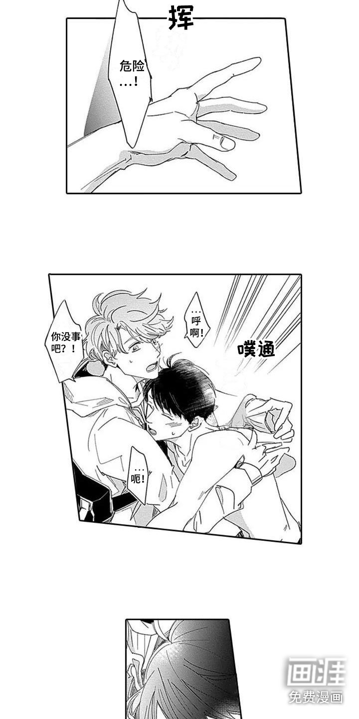 第5章：沦陷