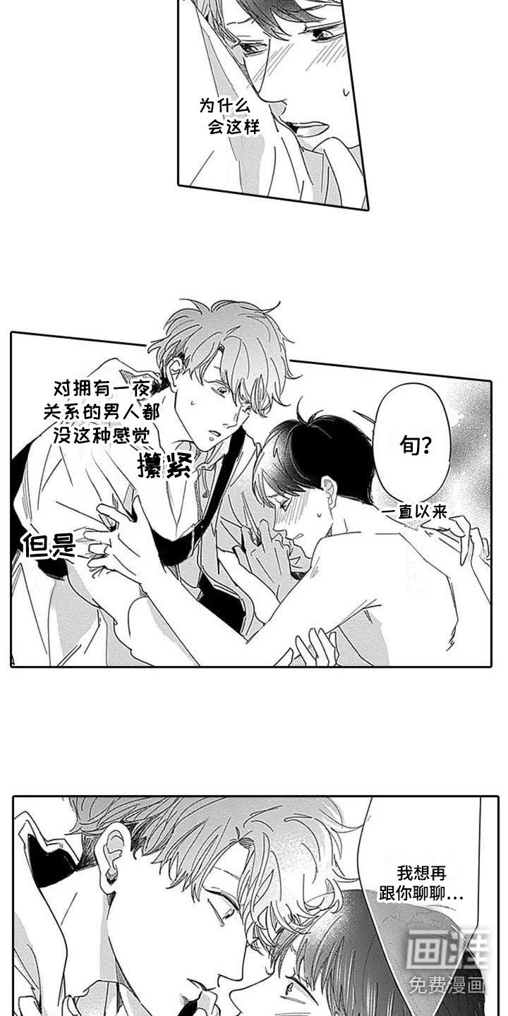 第5章：沦陷
