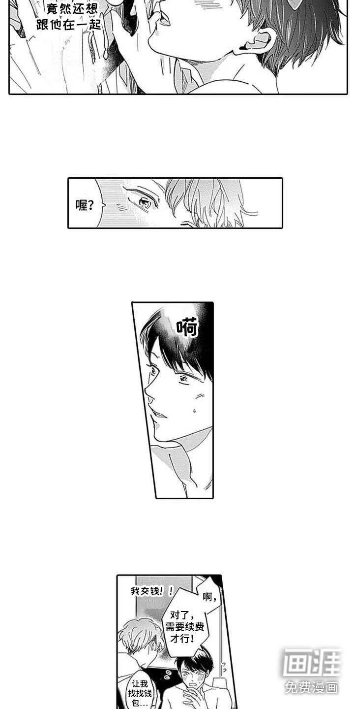 第5章：沦陷