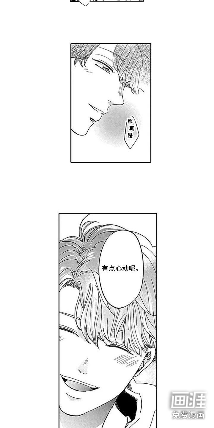 第5章：沦陷