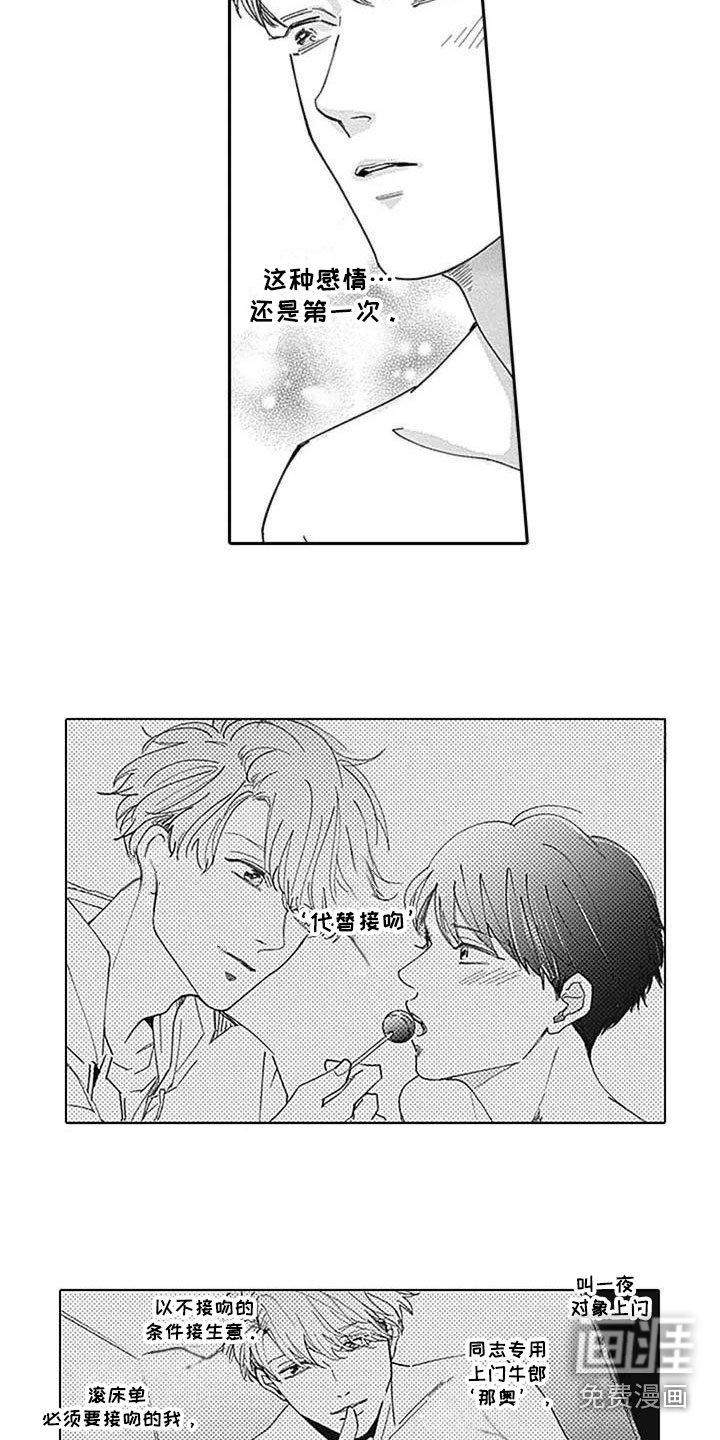 第5章：沦陷