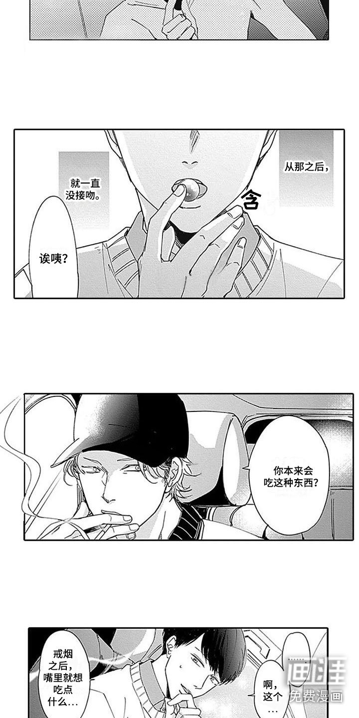 第5章：沦陷
