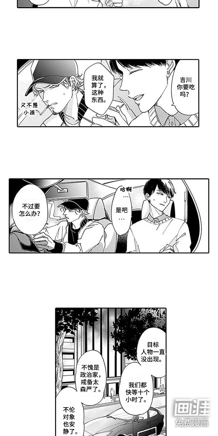 第5章：沦陷