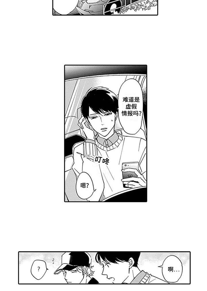 第5章：沦陷