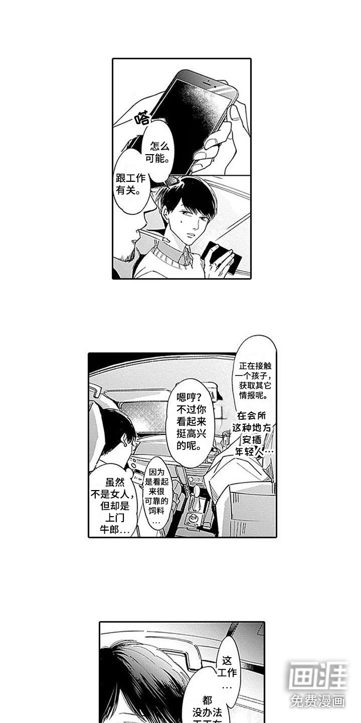 第6章：过意不去