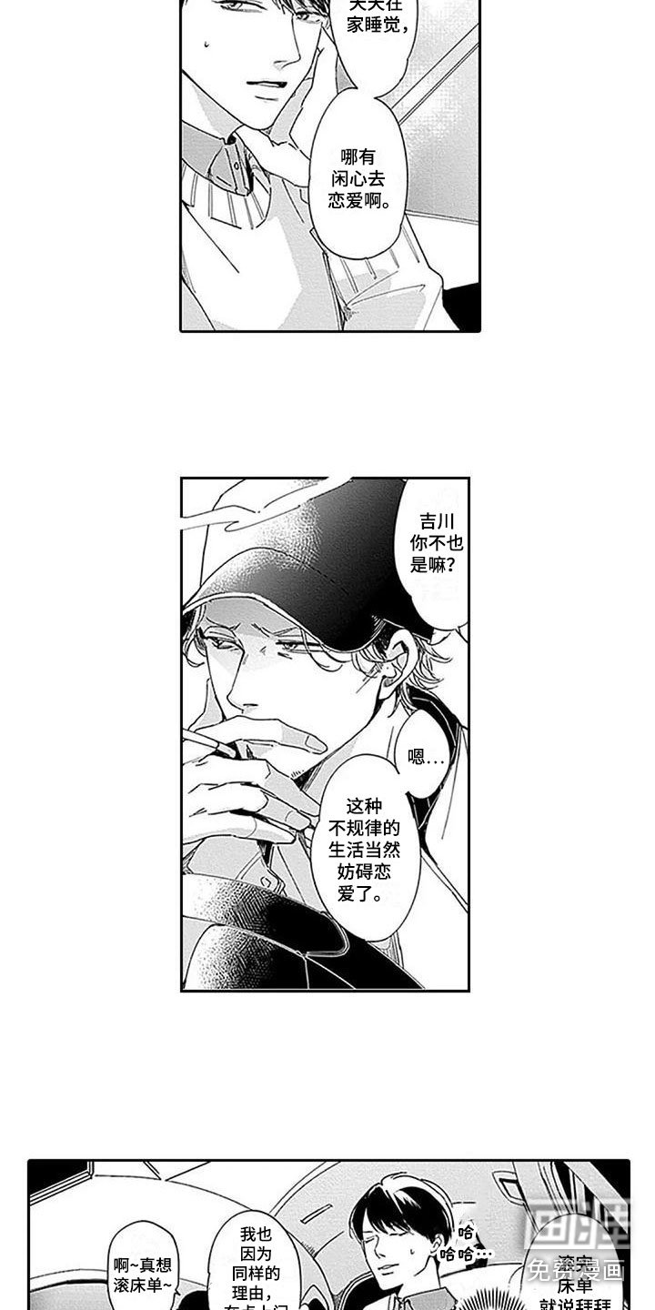 第6章：过意不去