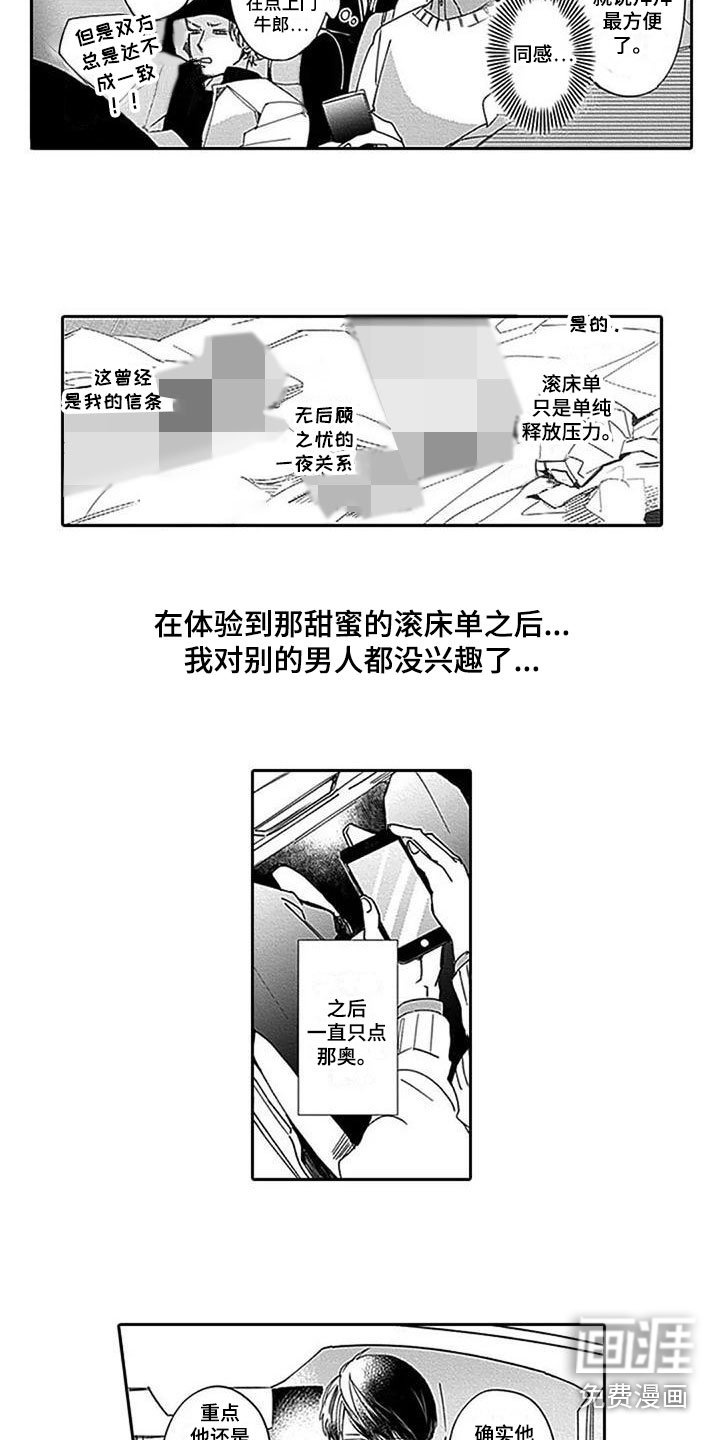 第6章：过意不去