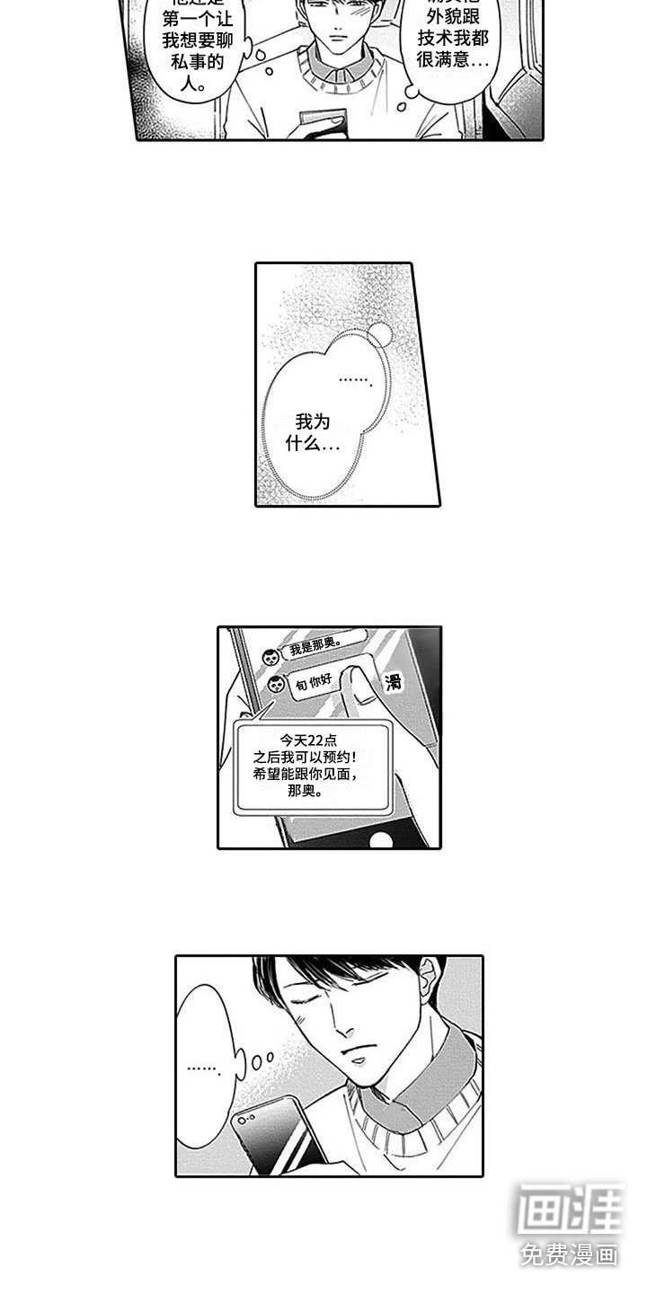 第6章：过意不去