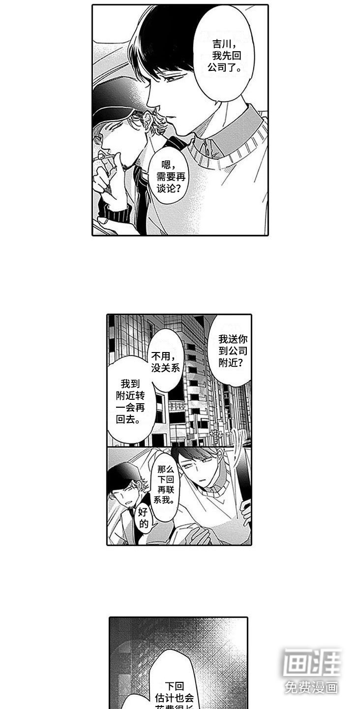 第6章：过意不去