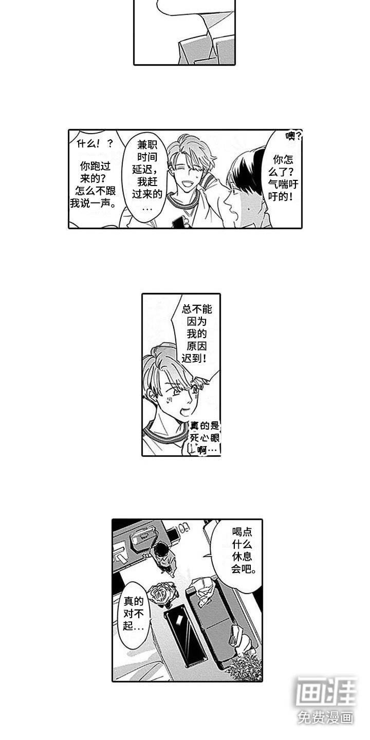 第6章：过意不去