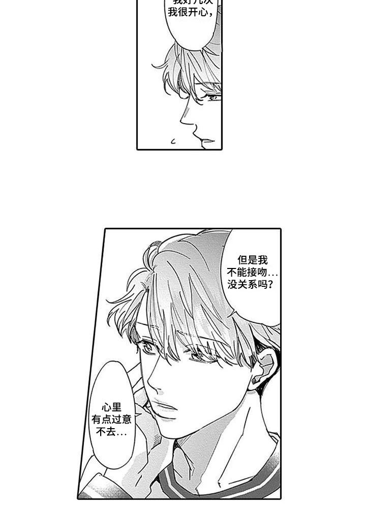 第6章：过意不去