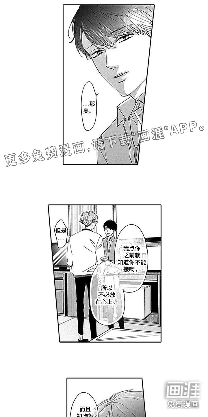 第7章：特殊的存在
